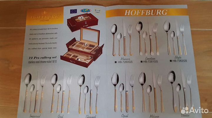 Набор столовых приборов Hoffburg