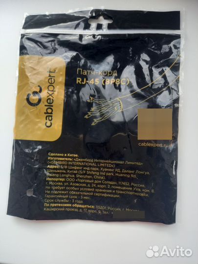 Кабель для интернета