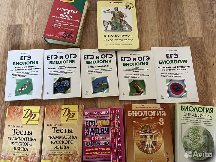 Учебник по биологии, химии,русскому