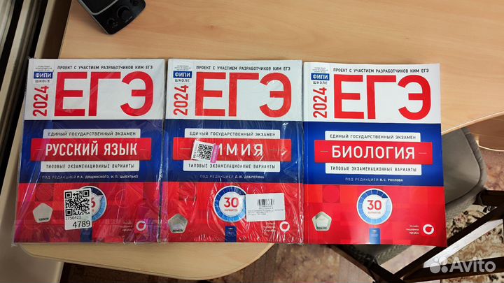 Учебники для подготовки к ЕГЭ