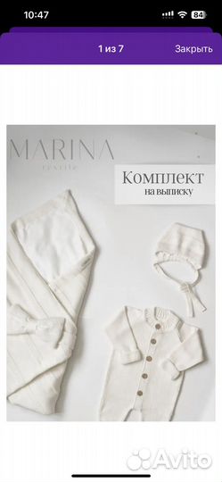 Комплект на выписку для новорожденных новый