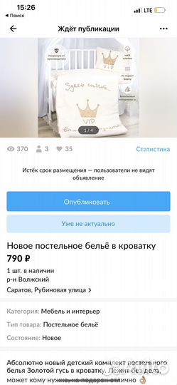 Детское постельное белье в детскую кроватку