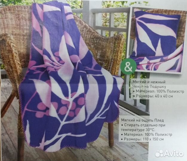 Комплект Плед и Гель 400 мл