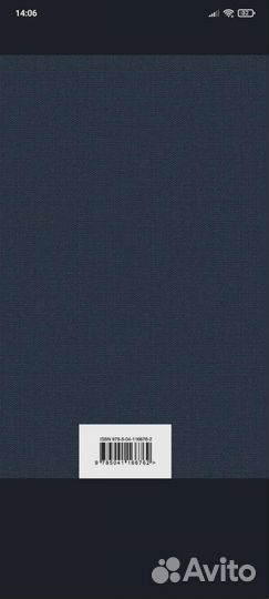 Преступление и наказание