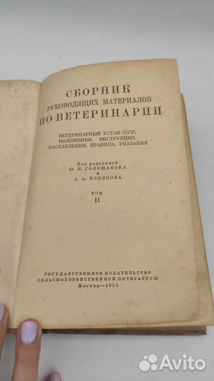 Ю.Н. Голощапова Сборник руководящих материалов по