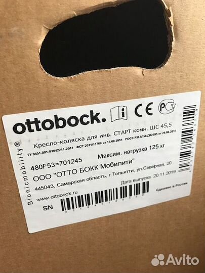 Инвалидная кресло-коляска Ottobock (старт шс45.5)