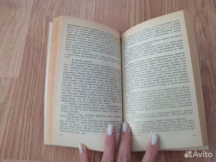 Артур Конан Дойл. Родни Стоун. Рассказы