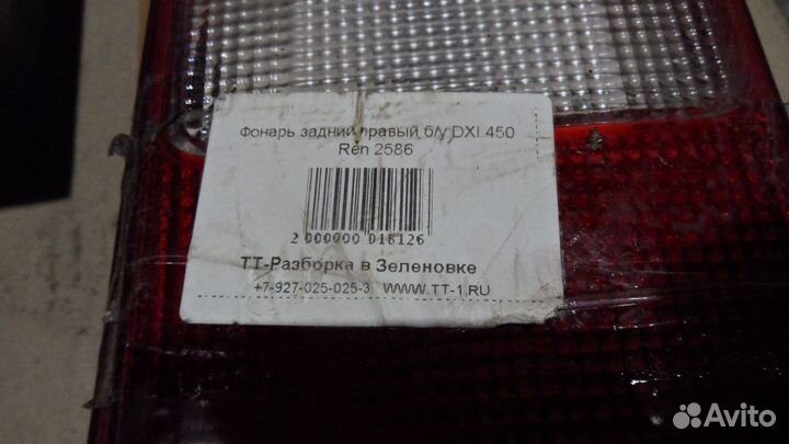 Фонарь задний правый б/у DXI 450 renault premium 2