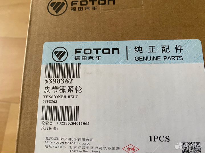 Комплект роликов cummins 2.8isf газель next