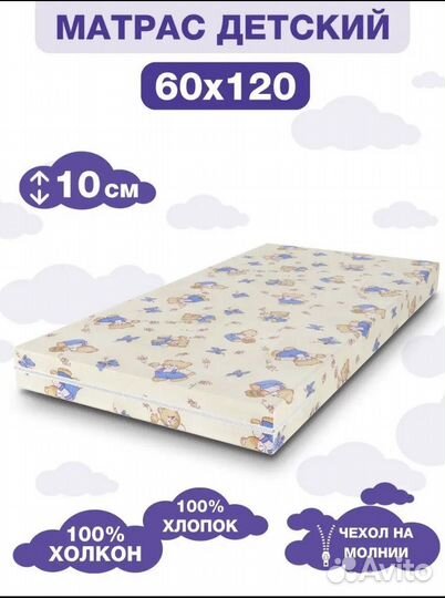 Матрас в детскую кроватку 120 на 60