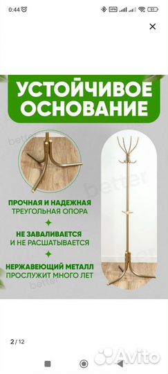 Вешалка для одежды напольная металлическая