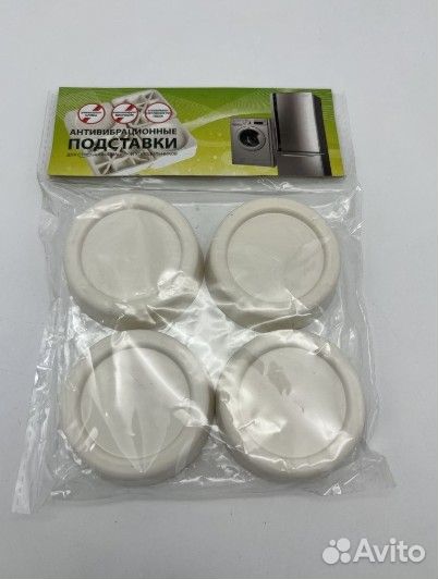 Подставки для стиральной машинки