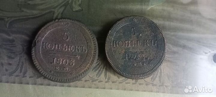 Редкие пятаки-кольцевеки империи