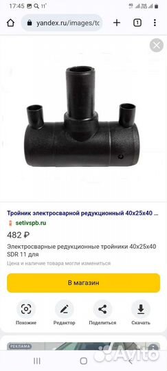 Для воды