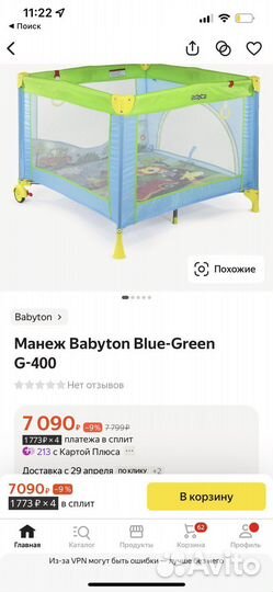 Манеж детский складной