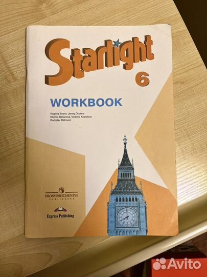 Рабочая тетрадь Starlight 6