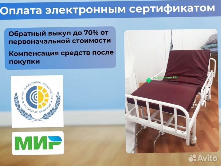 Медицинская кровать функциональная