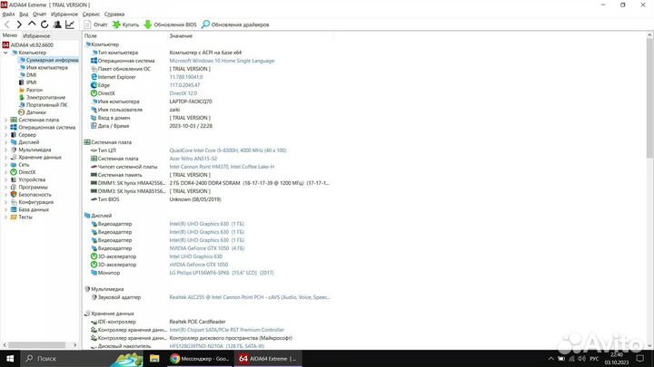 Ноутбук игровой Acer Nitro 5 AN515-52-56Z7