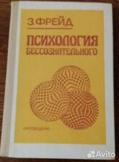 Книги по психологии