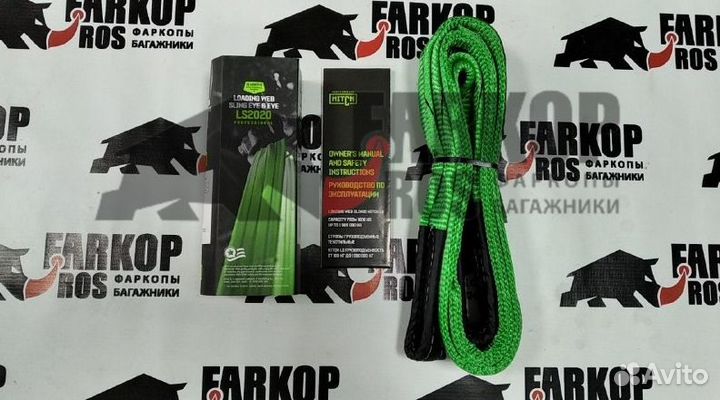 Строп грузоподъемный текстильный петлевой