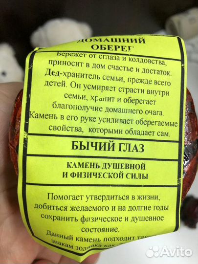 Сувенир «Домашний оберег»