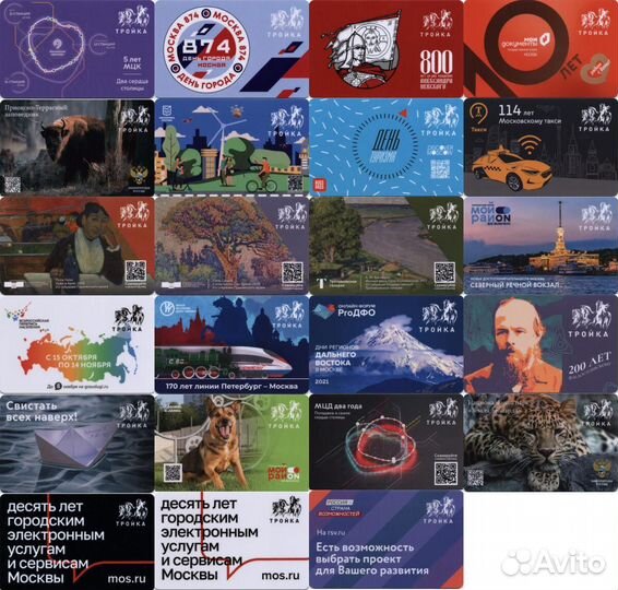 Коллекционные карты тройка 2018-2022г