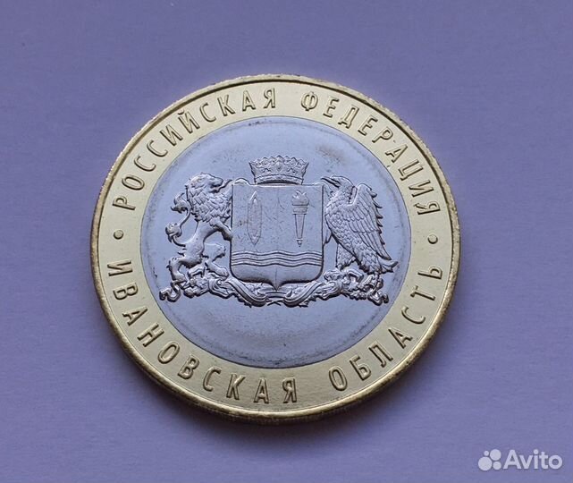 10руб Рыбинск и другие