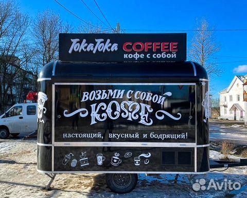 Фуд-трак, торговый прицеп, автолавка, купава
