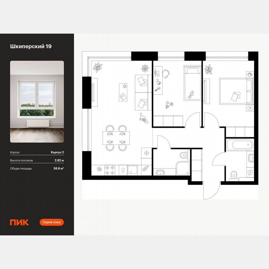 2-к. квартира, 58,8 м², 6/12 эт.