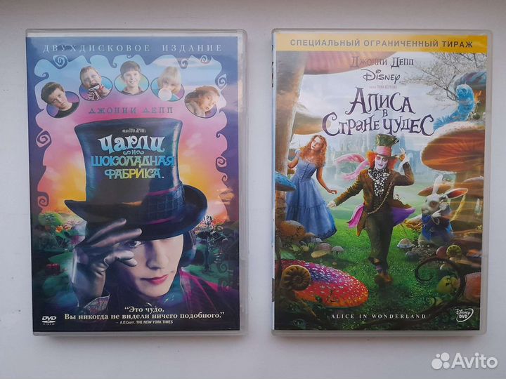 Алиса в стране чудес, Чарли и шоколадная фабрика