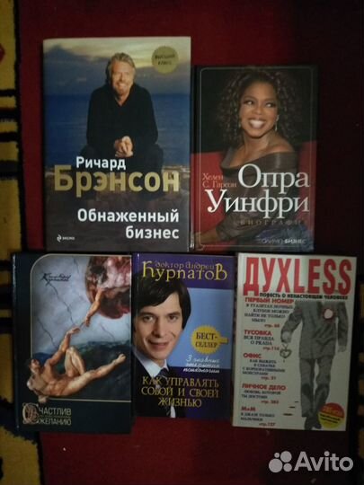 Книги эзотерика бизнес психология