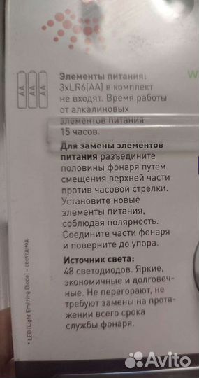 Фонарь светодиодный кемпинговый