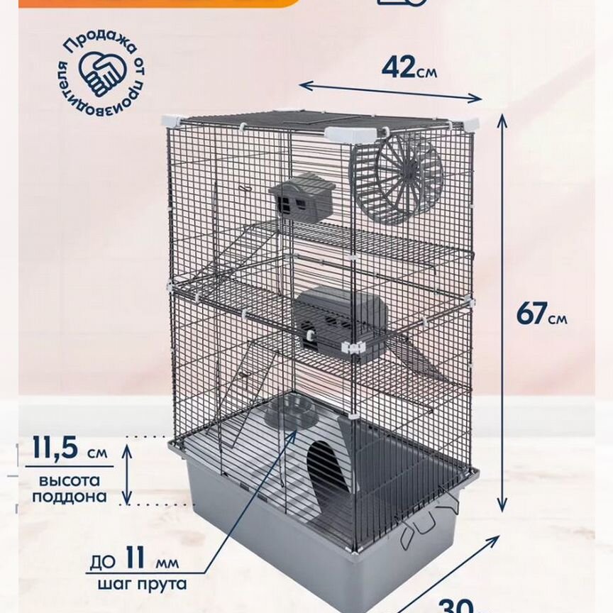 Клетка для грызунов 42 х 30 х 65см