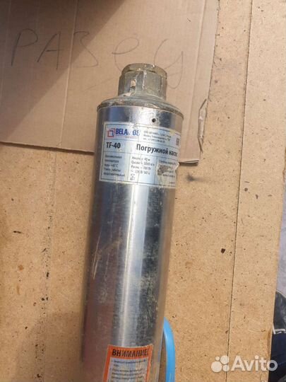 Насос погружной