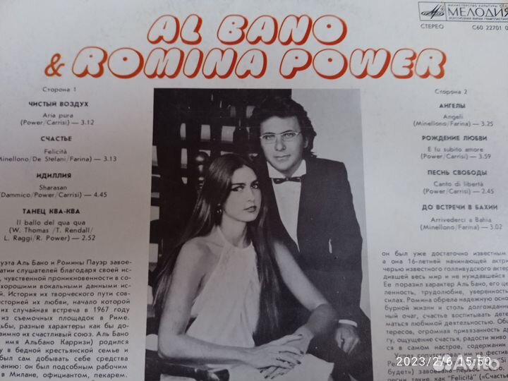 Al Bano Romina Power Пол Анка Рафаэлла Карра