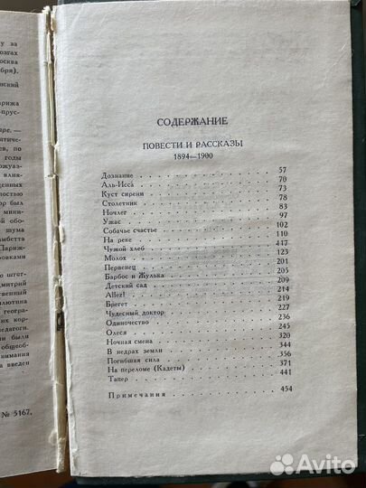А. И. Куприн собрание сочинений 5 томов
