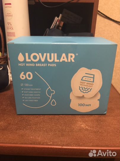 Вкладыши для кормления Lovular