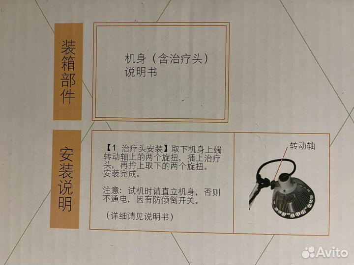 Лампа с инфракрасными лучами