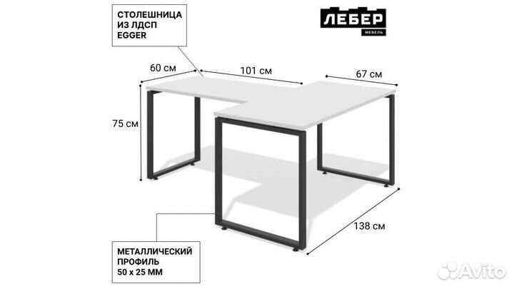 Стол руководителя с брифинг приставкой Буквой Т