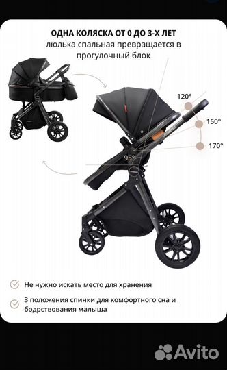 Коляска 3 в 1