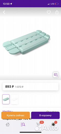 Сиденье для ванны в отличном состоянии