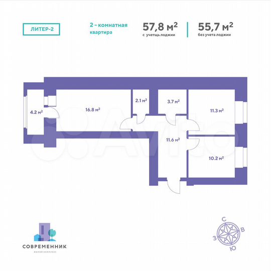 2-к. квартира, 57,8 м², 10/14 эт.
