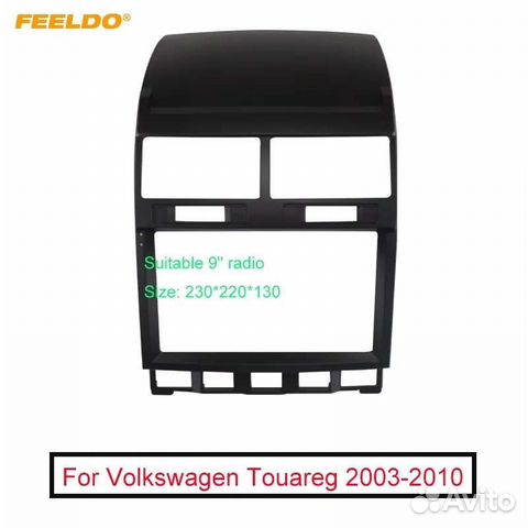 Переходная рамка для Фольксваген Туарег 2003-10