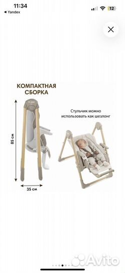 Стул для кормления jane mila glitter новый