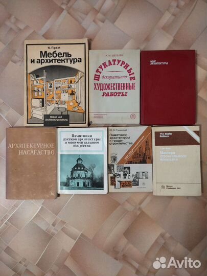 Книги по архитектуре и др