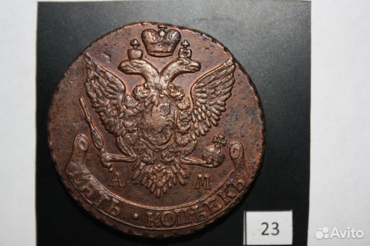 Екатерина 5 копеек из коллекции 1793-1796 года