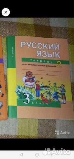 Русский язык рабочая тетрадь 3 кл