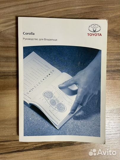 Руководства по эксплуатации для Владельца Toyota
