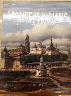 Сувенирная книга-альбом