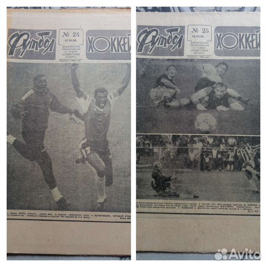 Еженедельник Футбол Хоккей 1990 СССР